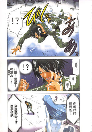Seikan Reikan Miko Shoujo Mikoman 2 | 淫水小巫女退魔行 2 Page #76