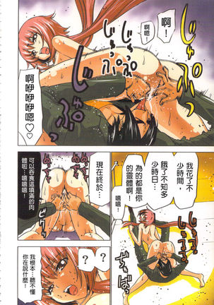 Seikan Reikan Miko Shoujo Mikoman 2 | 淫水小巫女退魔行 2 Page #39