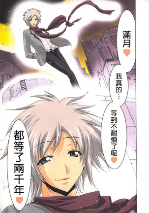 Seikan Reikan Miko Shoujo Mikoman 2 | 淫水小巫女退魔行 2 Page #124