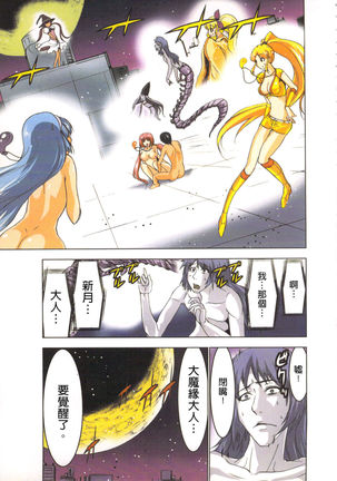 Seikan Reikan Miko Shoujo Mikoman 2 | 淫水小巫女退魔行 2 Page #122