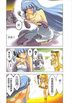 Seikan Reikan Miko Shoujo Mikoman 2 | 淫水小巫女退魔行 2 Page #102