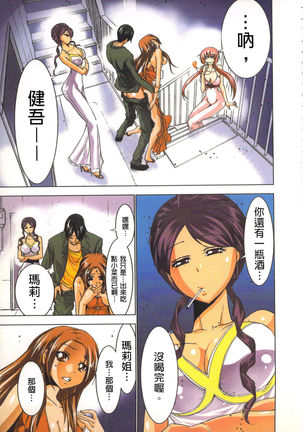 Seikan Reikan Miko Shoujo Mikoman 2 | 淫水小巫女退魔行 2 Page #24