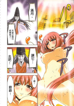 Seikan Reikan Miko Shoujo Mikoman 2 | 淫水小巫女退魔行 2 Page #117