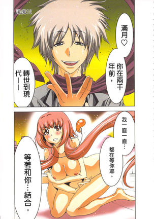 Seikan Reikan Miko Shoujo Mikoman 2 | 淫水小巫女退魔行 2 Page #126