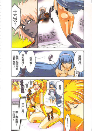 Seikan Reikan Miko Shoujo Mikoman 2 | 淫水小巫女退魔行 2 Page #107