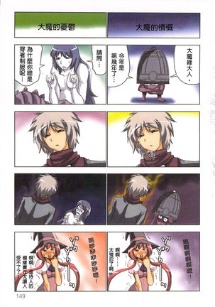 Seikan Reikan Miko Shoujo Mikoman 2 | 淫水小巫女退魔行 2 Page #152