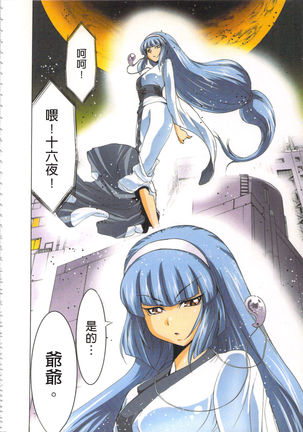 Seikan Reikan Miko Shoujo Mikoman 2 | 淫水小巫女退魔行 2 Page #77