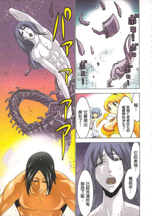 Seikan Reikan Miko Shoujo Mikoman 2 | 淫水小巫女退魔行 2 Page #114