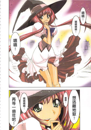 Seikan Reikan Miko Shoujo Mikoman 2 | 淫水小巫女退魔行 2 Page #121