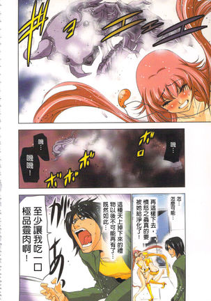 Seikan Reikan Miko Shoujo Mikoman 2 | 淫水小巫女退魔行 2 Page #69