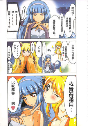 Seikan Reikan Miko Shoujo Mikoman 2 | 淫水小巫女退魔行 2 Page #108
