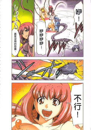 Seikan Reikan Miko Shoujo Mikoman 2 | 淫水小巫女退魔行 2 Page #135
