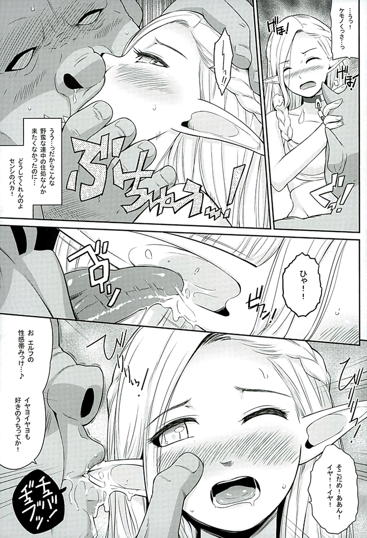 Yada! Yada! Yada!
