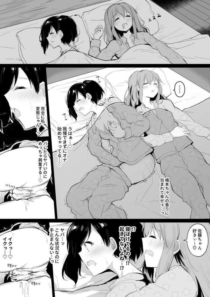 Doukyuusei no Ai ga Omo Sugiru Yuri