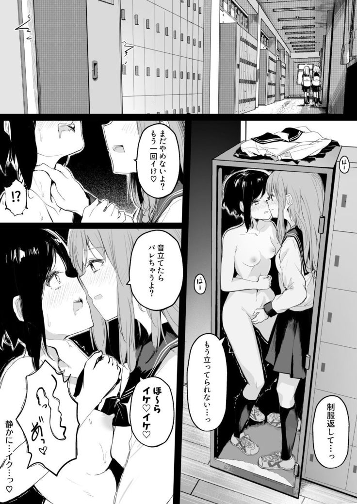 Doukyuusei no Ai ga Omo Sugiru Yuri