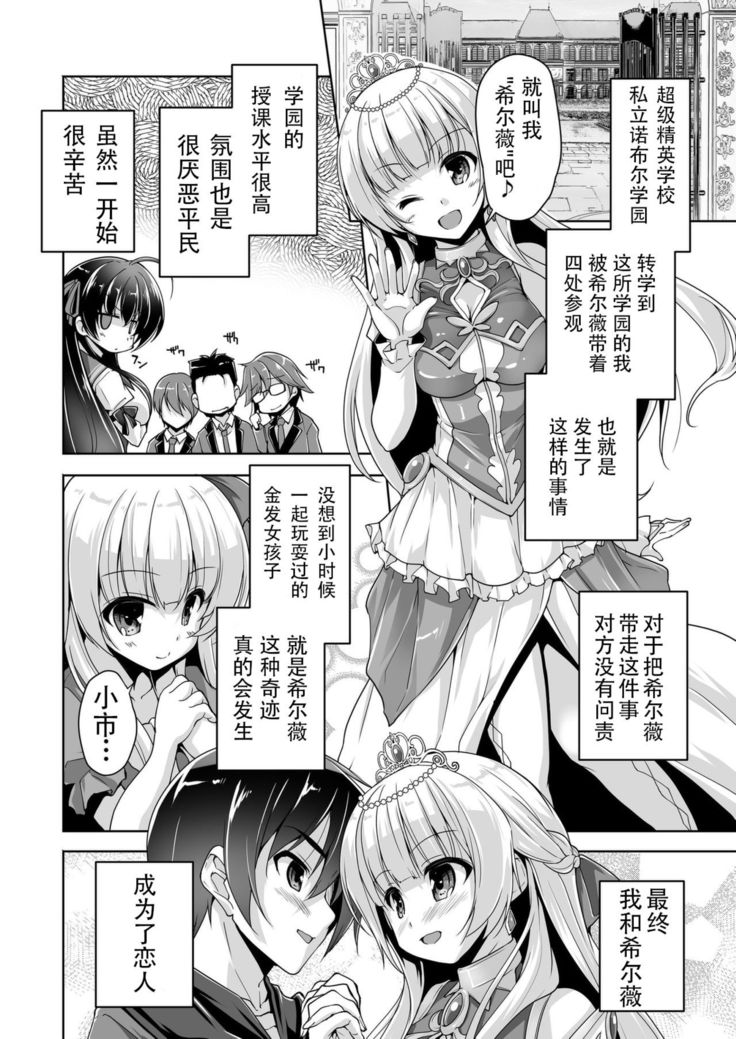 Sylvie to Kohan no Ochakai de After H
