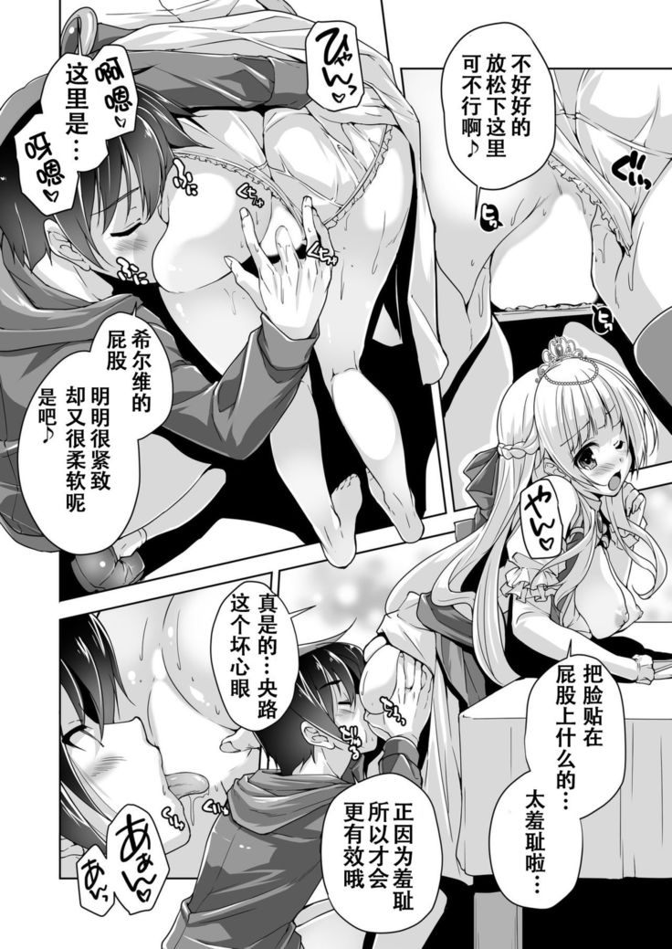 Sylvie to Kohan no Ochakai de After H