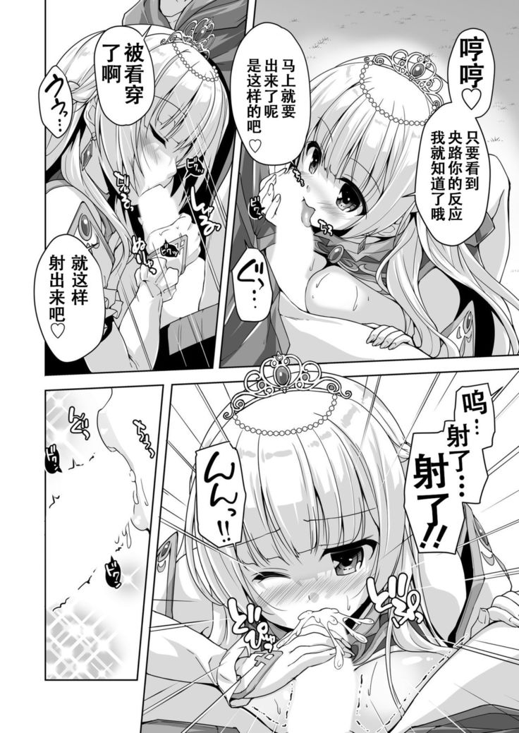 Sylvie to Kohan no Ochakai de After H
