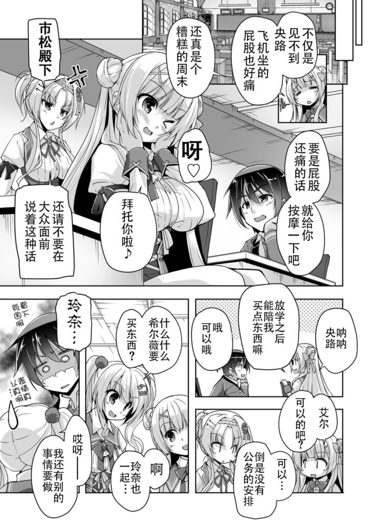 Sylvie to Kohan no Ochakai de After H