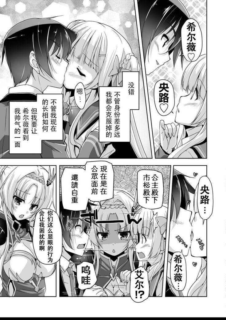 Sylvie to Kohan no Ochakai de After H