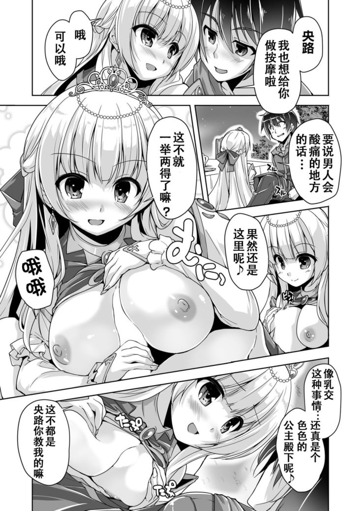 Sylvie to Kohan no Ochakai de After H