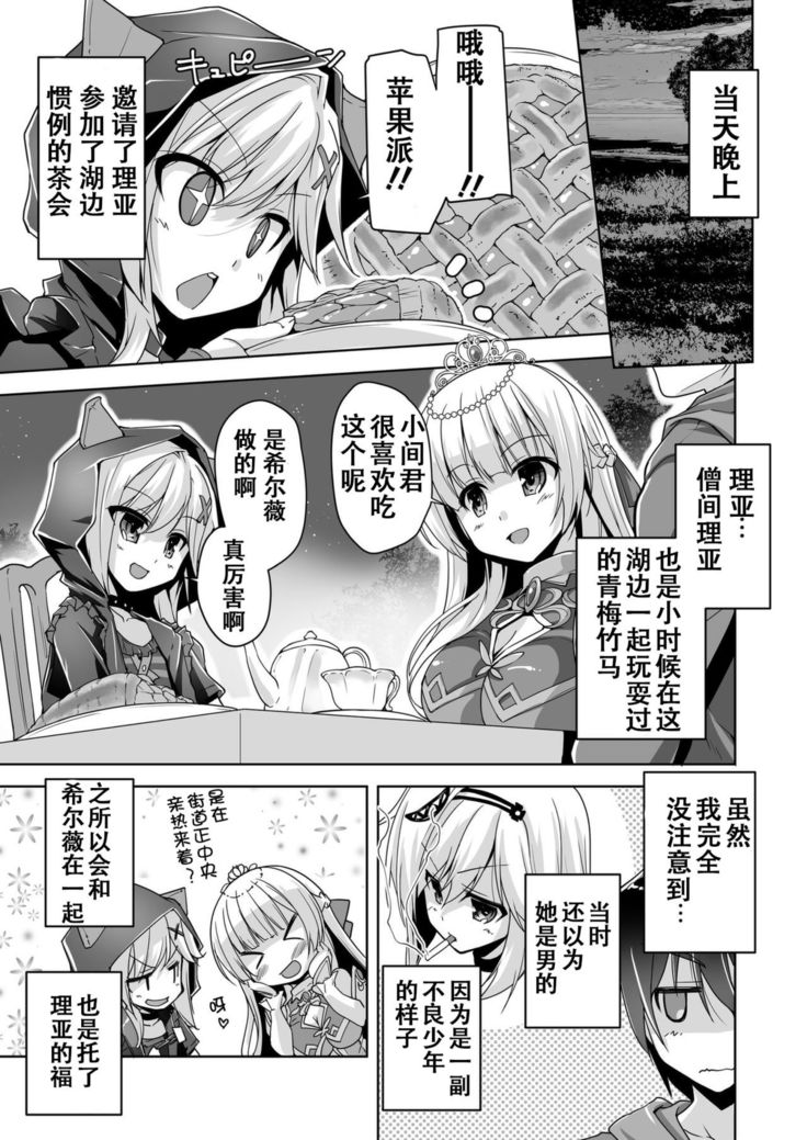 Sylvie to Kohan no Ochakai de After H