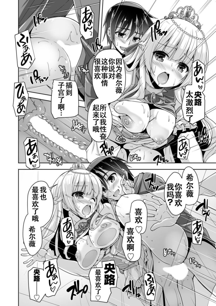 Sylvie to Kohan no Ochakai de After H