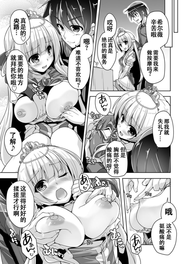 Sylvie to Kohan no Ochakai de After H