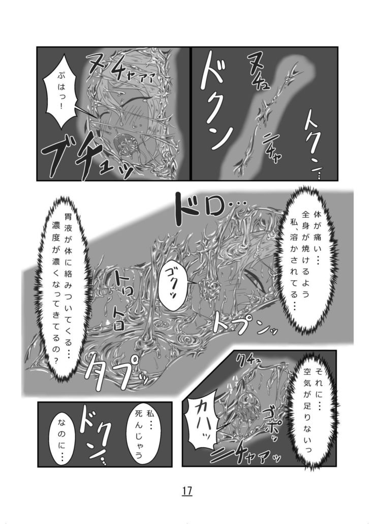 Marunomi Hanashi ~ Ellis to Yopparai no Lamia ~