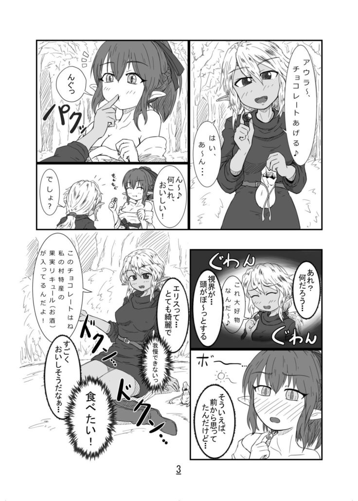 Marunomi Hanashi ~ Ellis to Yopparai no Lamia ~