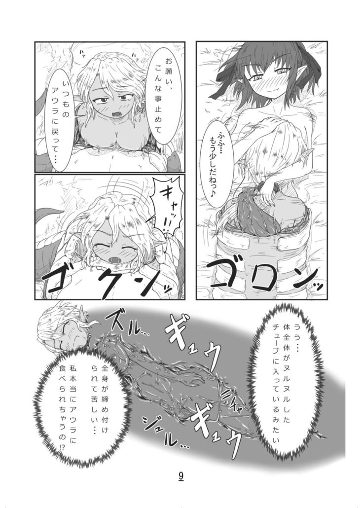 Marunomi Hanashi ~ Ellis to Yopparai no Lamia ~