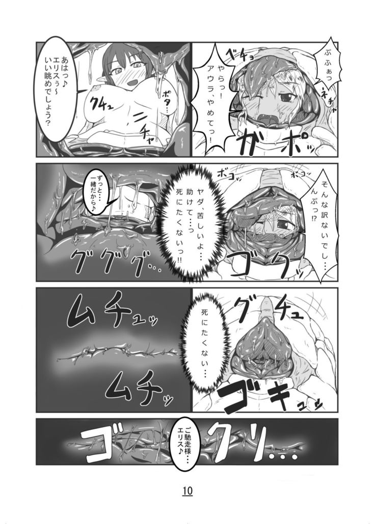 Marunomi Hanashi ~ Ellis to Yopparai no Lamia ~