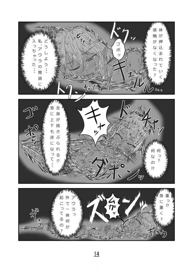 Marunomi Hanashi ~ Ellis to Yopparai no Lamia ~