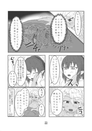 Marunomi Hanashi ~ Ellis to Yopparai no Lamia ~ Page #23