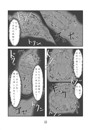 Marunomi Hanashi ~ Ellis to Yopparai no Lamia ~ Page #13