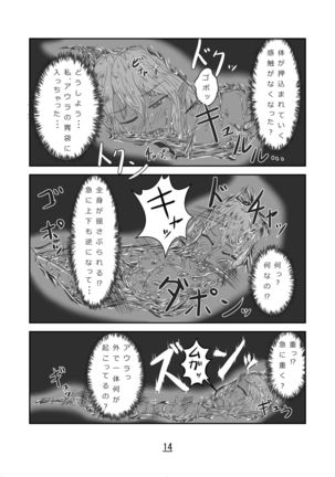 Marunomi Hanashi ~ Ellis to Yopparai no Lamia ~ Page #14