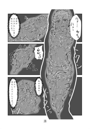 Marunomi Hanashi ~ Ellis to Yopparai no Lamia ~ Page #16