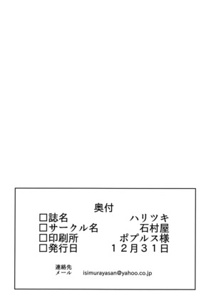 Haritsuki - Page 30