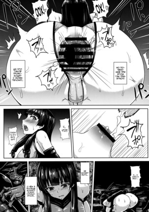 Haritsuki - Page 18