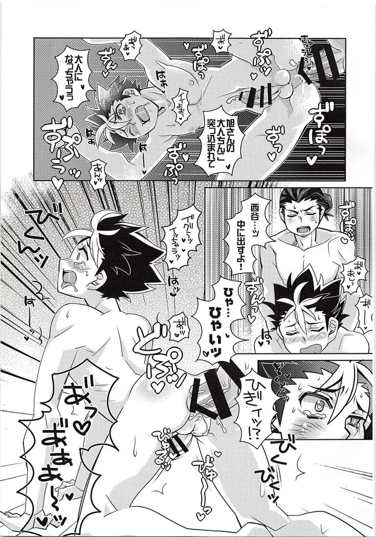 Naichingale Nishinoya