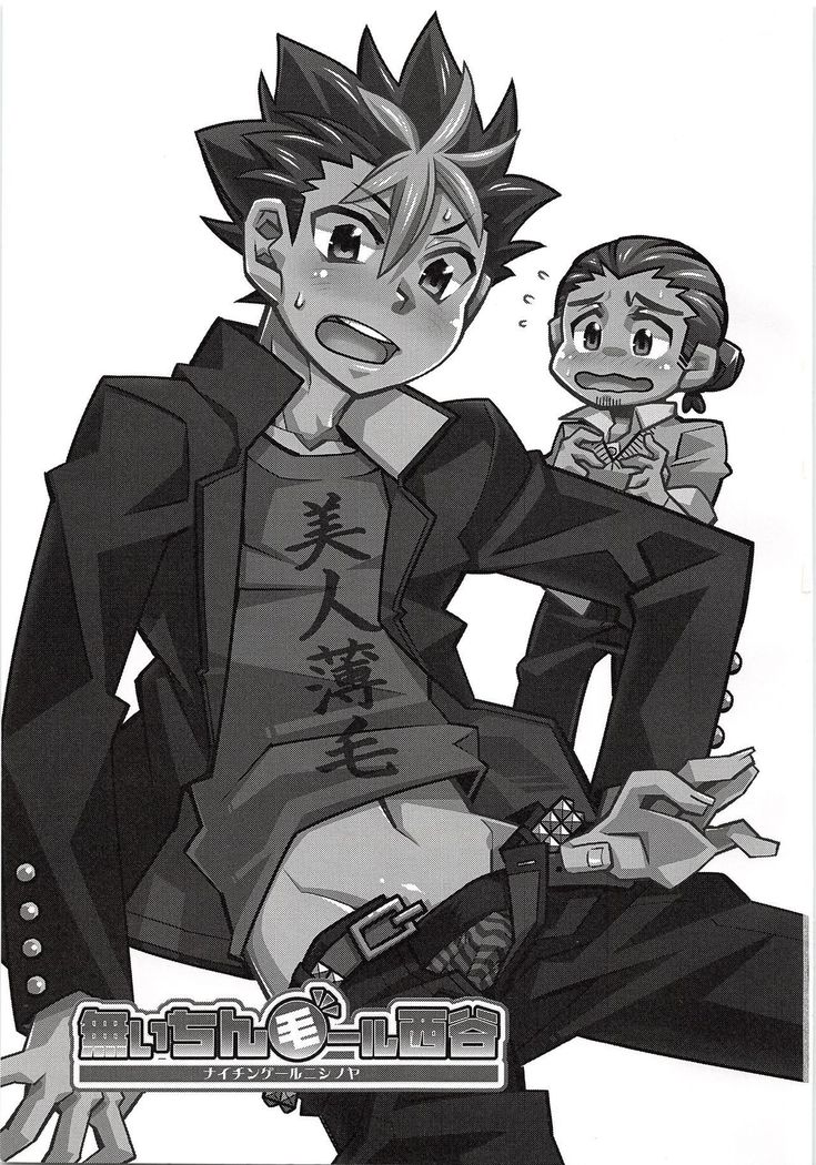 Naichingale Nishinoya