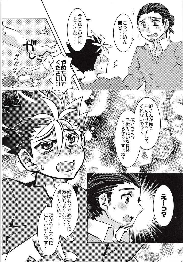 Naichingale Nishinoya