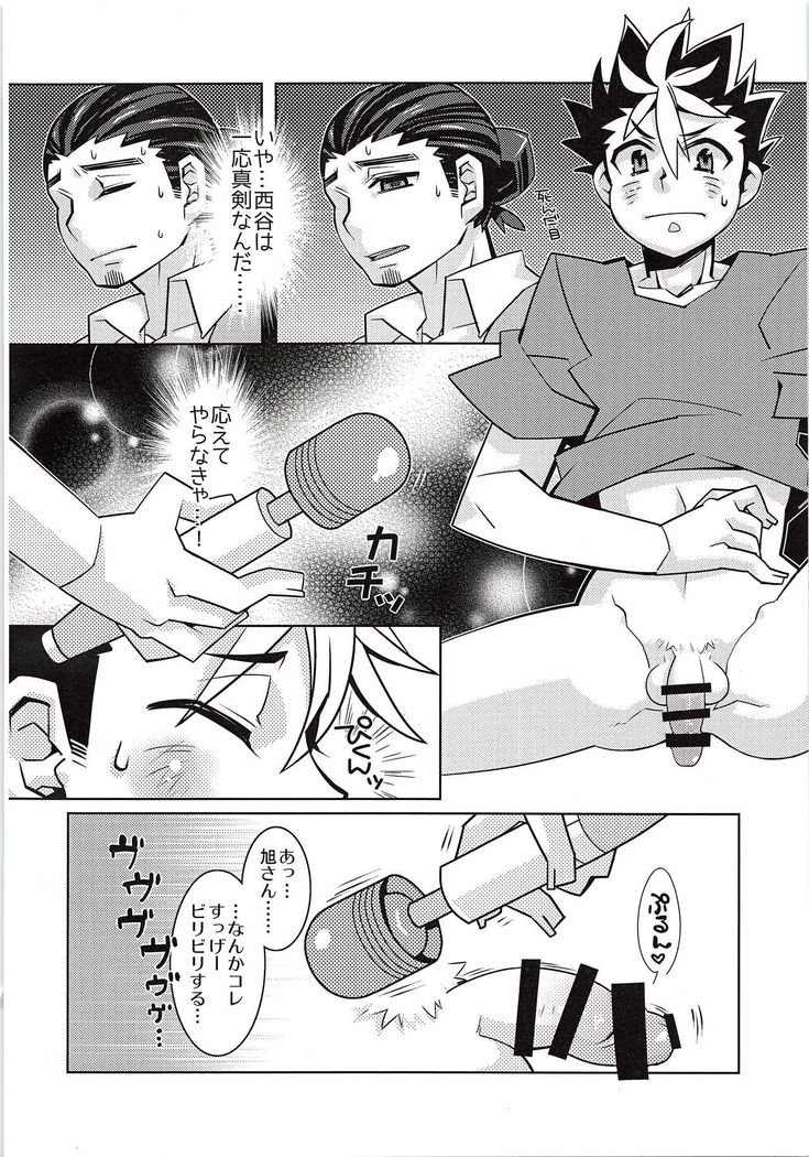 Naichingale Nishinoya