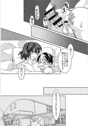 Naichingale Nishinoya - Page 13