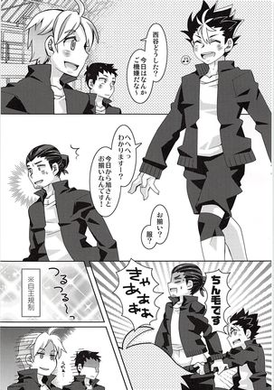 Naichingale Nishinoya - Page 14