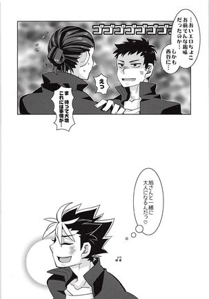 Naichingale Nishinoya - Page 15