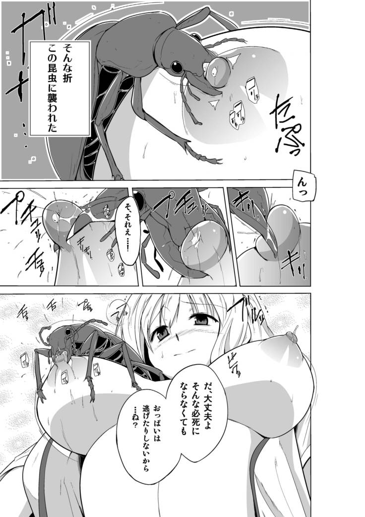 Sasara no Mushiasobi