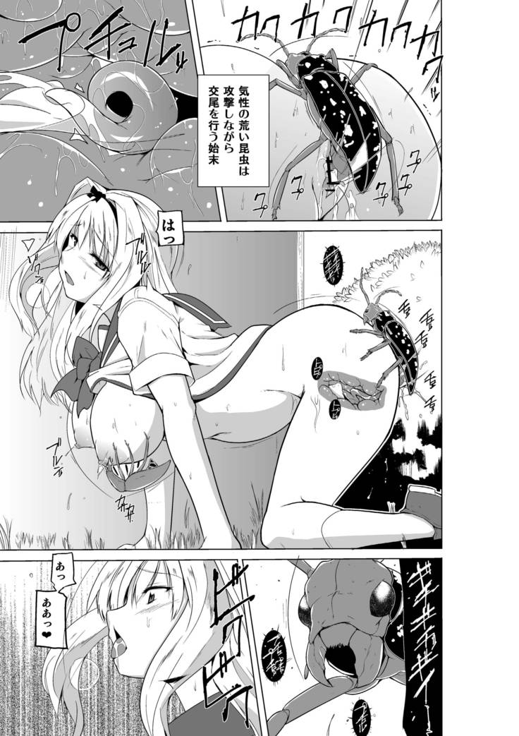 Sasara no Mushiasobi