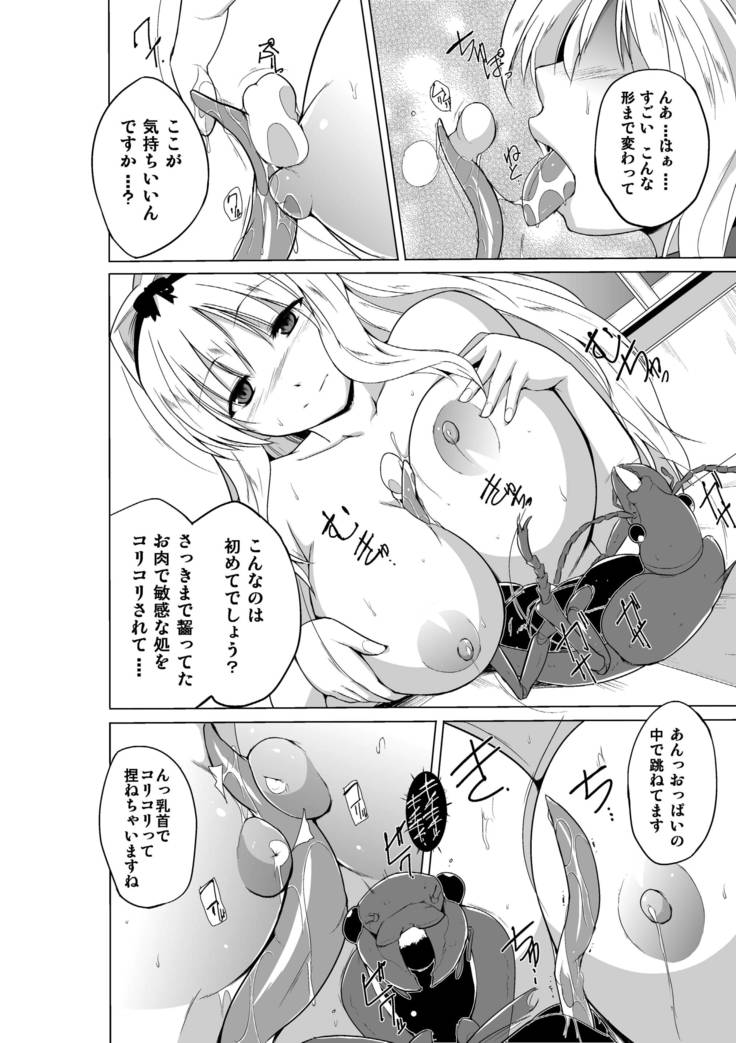 Sasara no Mushiasobi