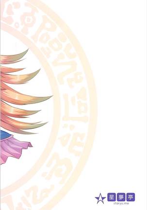 Overlay Maggic 2.5 遊戯王 Page #21